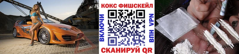 COCAIN FishScale  Тулун 