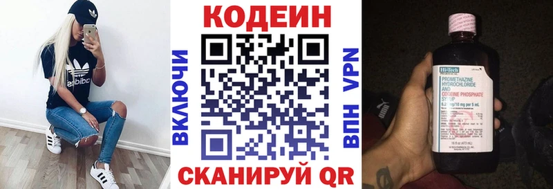 хочу наркоту  Тулун  Codein напиток Lean (лин) 