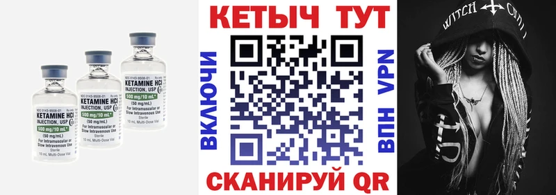 КЕТАМИН VHQ  Тулун 
