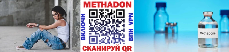 Метадон белоснежный где купить OMG ссылки Тулун